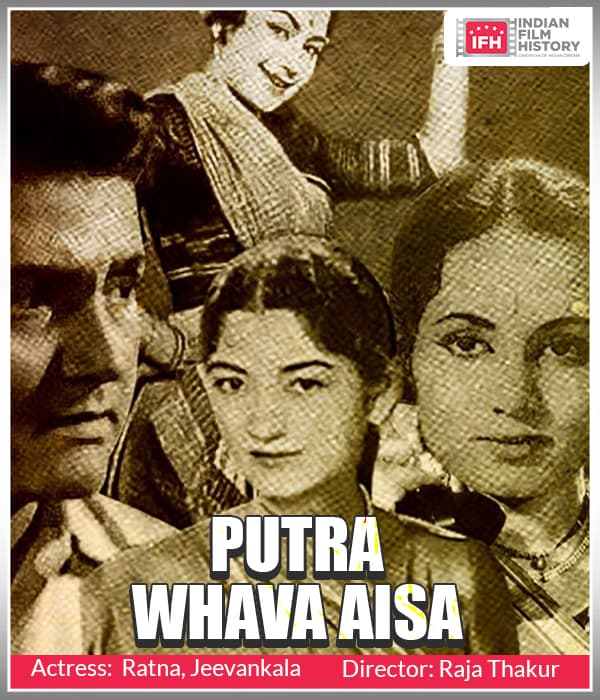 Putra Whava Aisa (1961) poster