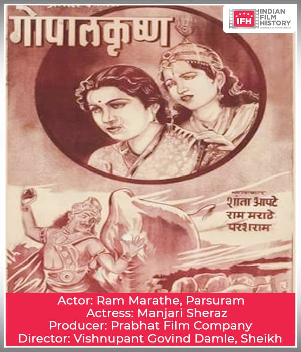 Gopal Krishna 2 (1938) poster