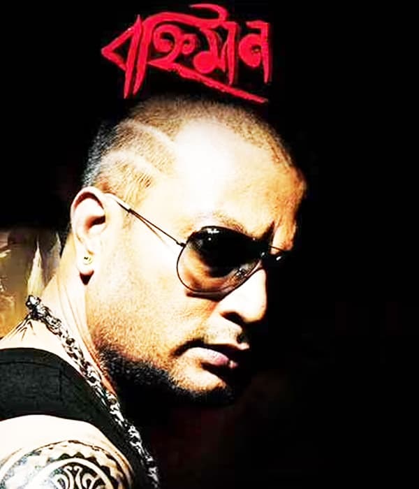 Bahniman (2016) movie poster