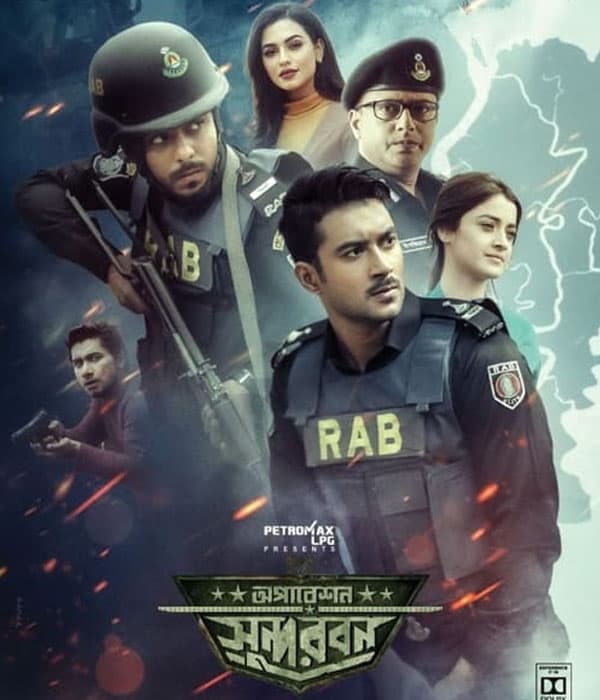 Operation Sundarban (2022) movie poster