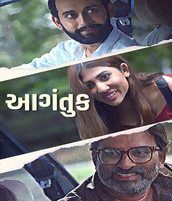 Aagantuk (2023) movie poster
