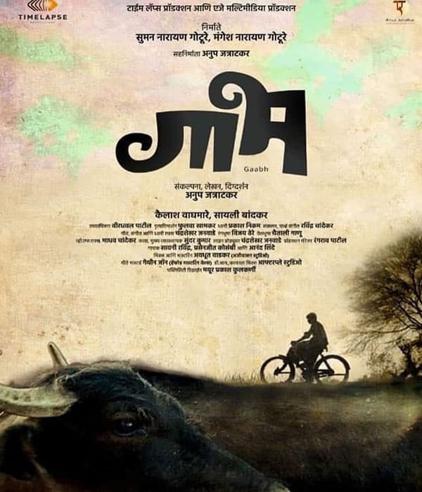 Gaabh (2024) poster