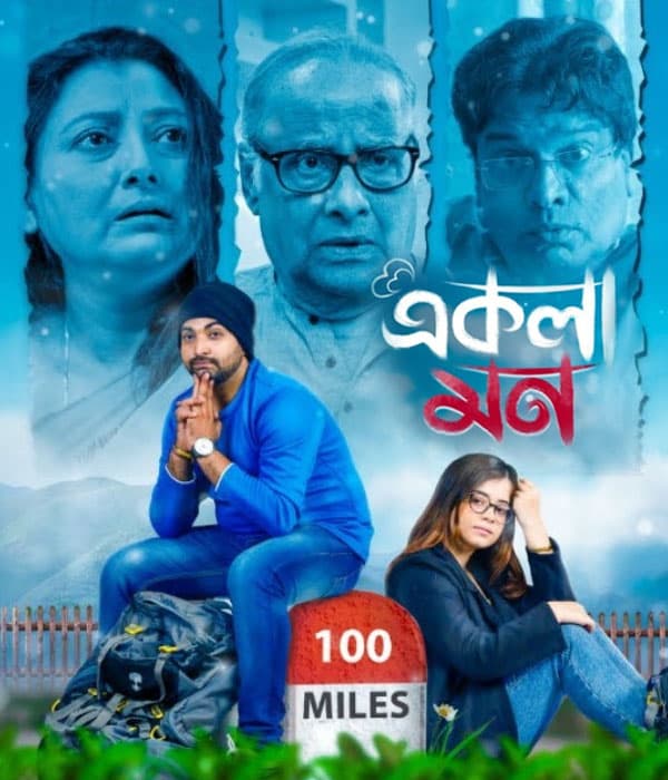 Ekla Mon (2023) movie poster