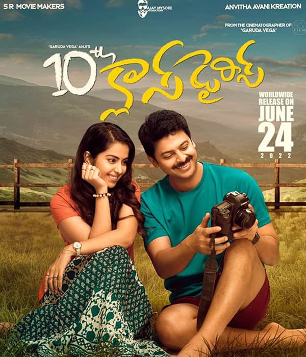 10th Class Diaries (2022) movie poster