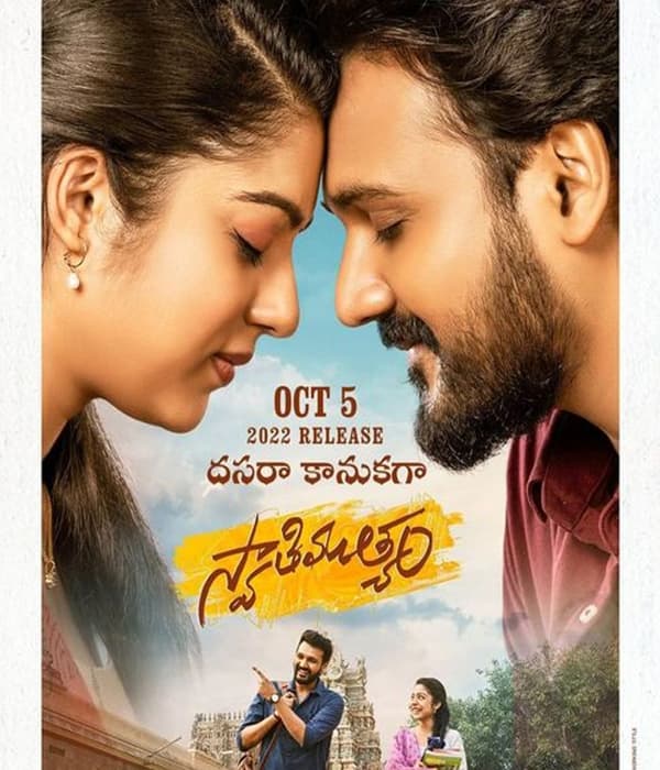Swathi Muthyam (2022) movie poster