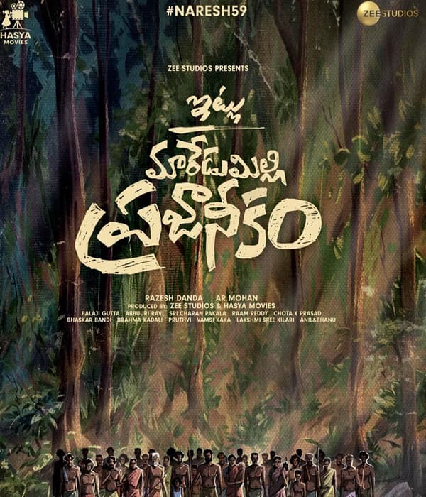 Itlu Maredumilli Prajaneekam (2022) movie poster