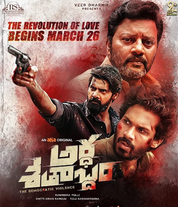 Ardha Shathabdam (2021) poster