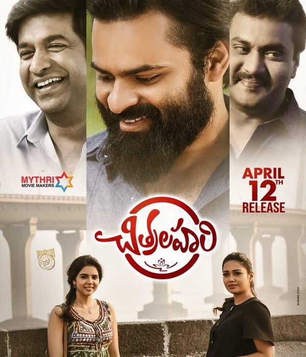 Chitralahari (2019) movie poster