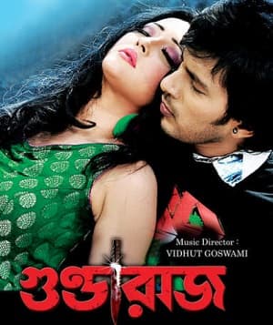 Gundaraj (2012) movie poster