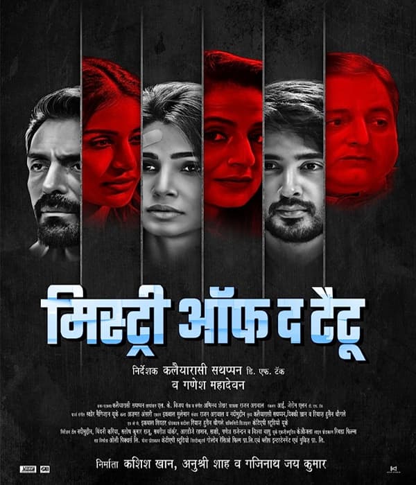 Mystery Of The Tattoo (2023) movie poster