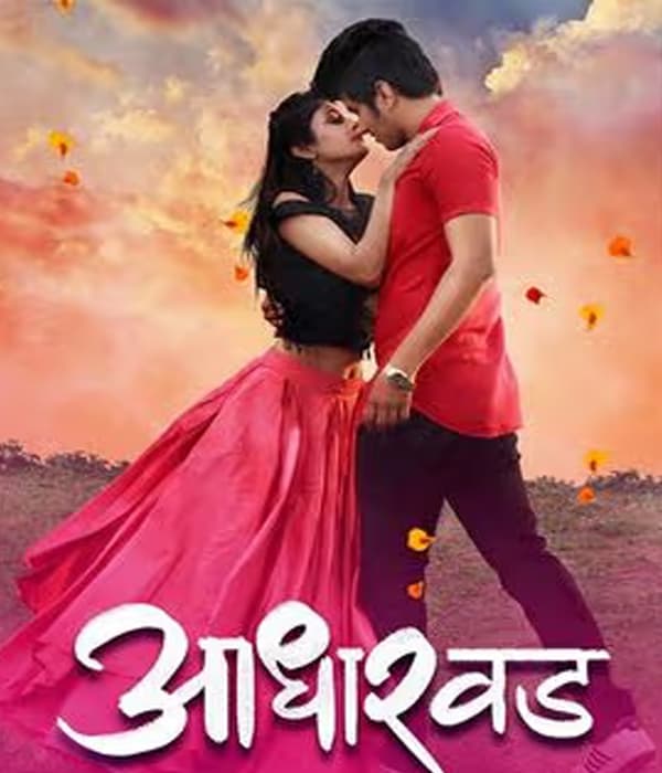 Aadharwad (2023) movie poster