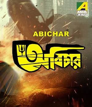 Abichar (1981) movie poster