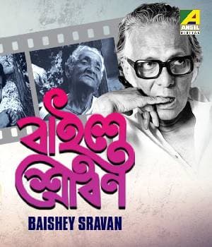 Baishey Shravana (1960) poster