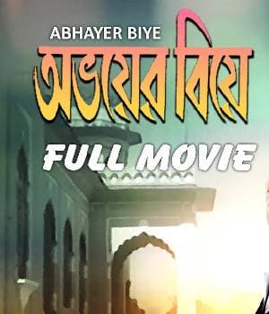 Abhoyer Biye (1957) poster