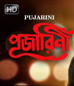 Pujarini (1984) movie poster