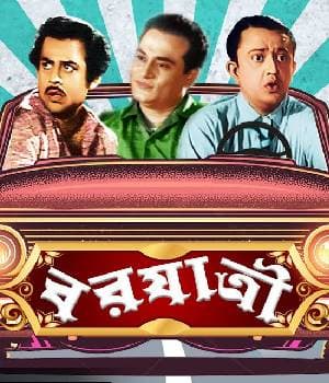 Barjatri (1951) poster