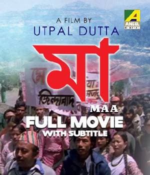 Maa (1983) movie poster