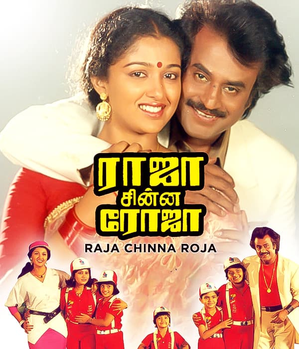 Raja Chinna Roja (1989) poster