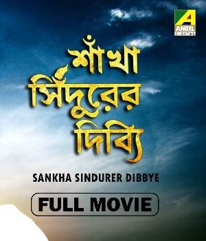 Sankha Sindurer Dibbye (1999) movie poster