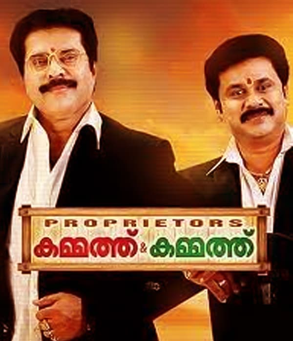 Kammath And Kammath (2013) movie poster