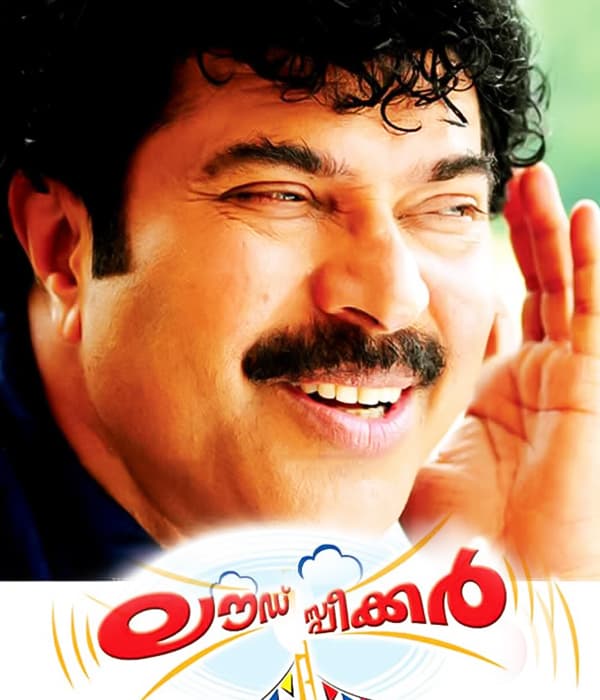 Loudspeaker (2009) movie poster