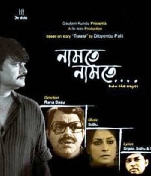 Namte Namte (2013) movie poster