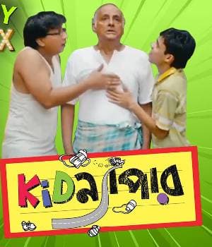 Kidnapper (2013) movie poster