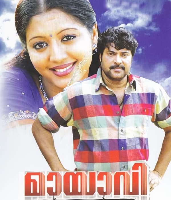 Mayavi (1970) movie poster