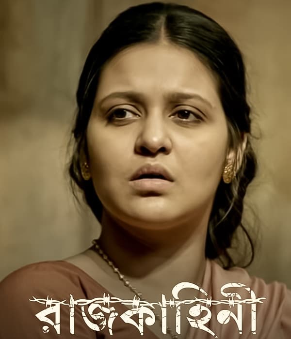 Rajkahini (2015) movie poster