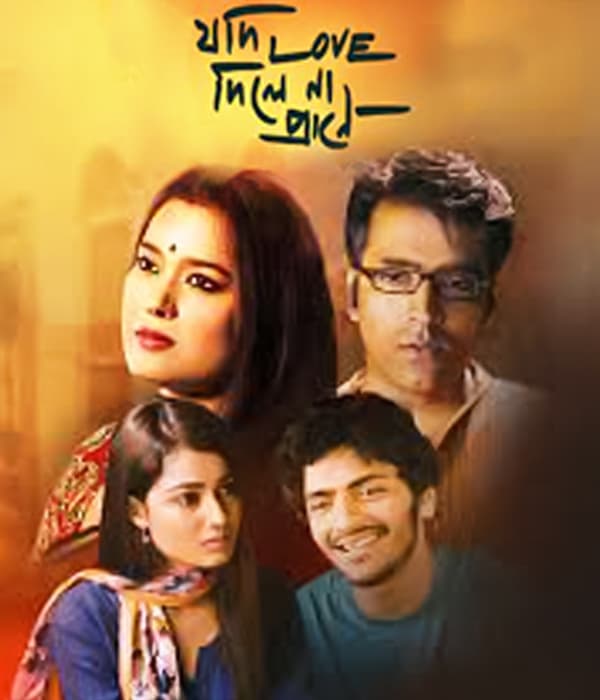 Jodi Love Dile Na Prane (2014) movie poster