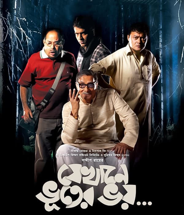 Jekhane Bhooter Bhoy (2012) movie poster