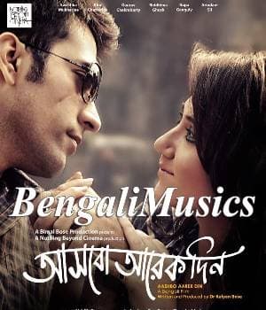Aashbo Aar Ek Din (2013) movie poster