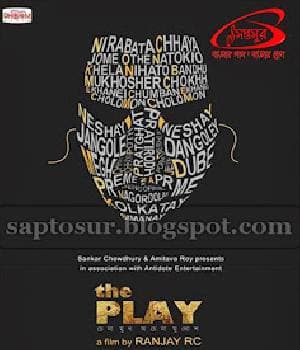 The Play (2013) movie poster