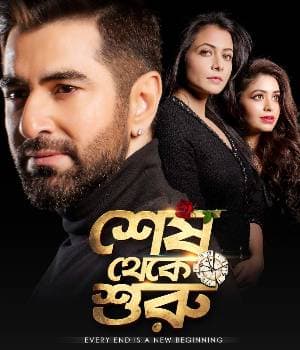 SHESH THEKE SHURU (2019) movie poster