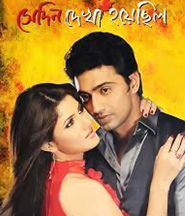 Shedin Dekha Hoyechilo (2010) movie poster