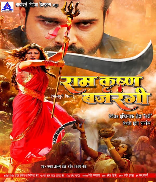 Ram Krishna Bajrangi (2023) movie poster