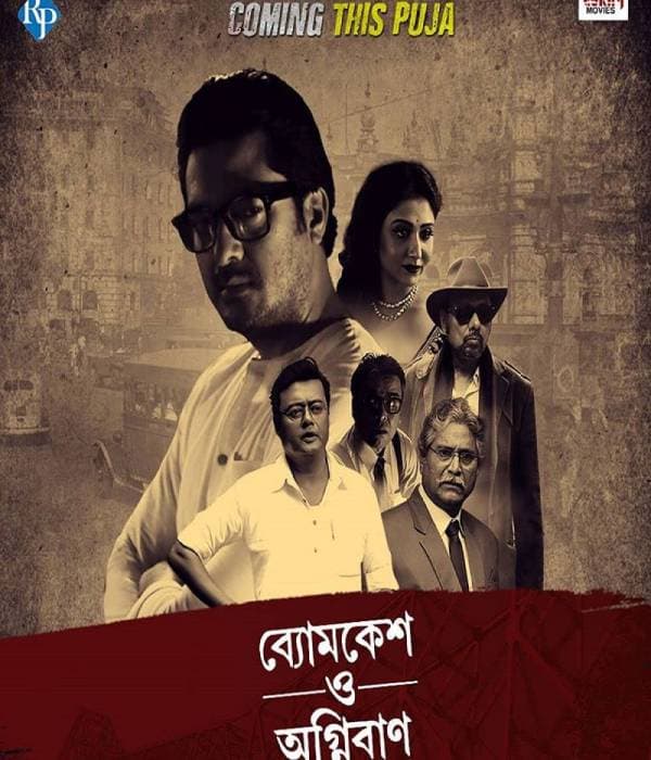 Byomkesh O Agnibaan (2017) movie poster