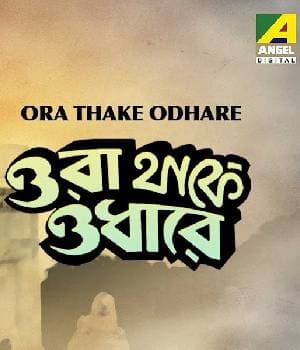 ORA THAKEY ODHAREY (1954) movie poster