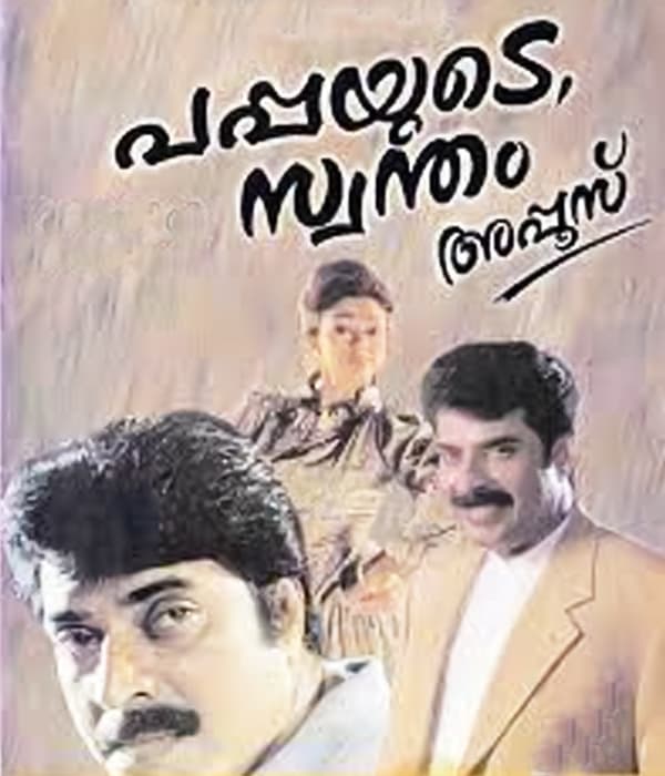 Pappayude Swantham Appoos (1992) movie poster