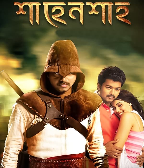 Velayudham (2011) movie poster