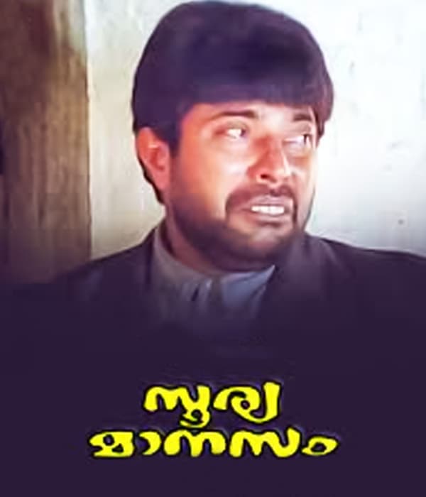 Soorya Manasam (1992) movie poster