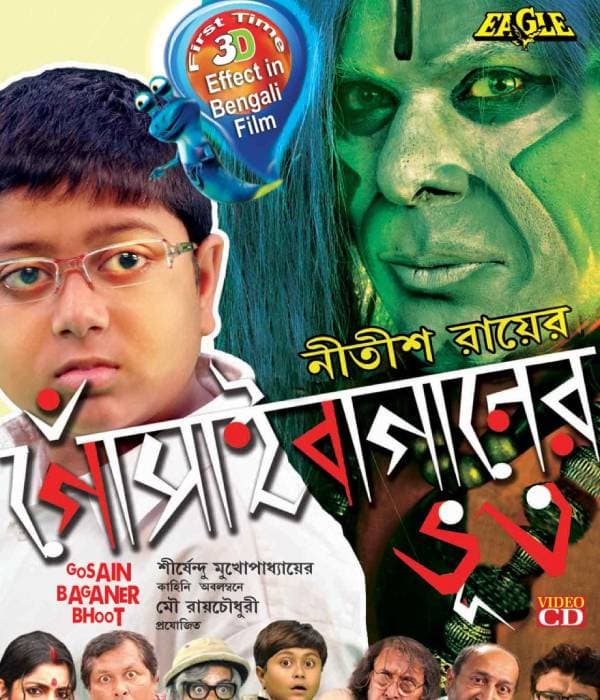 Gosain Baganer Bhoot (2011) movie poster
