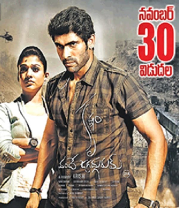Krishnam Vande Jagadgurum (2012) movie poster