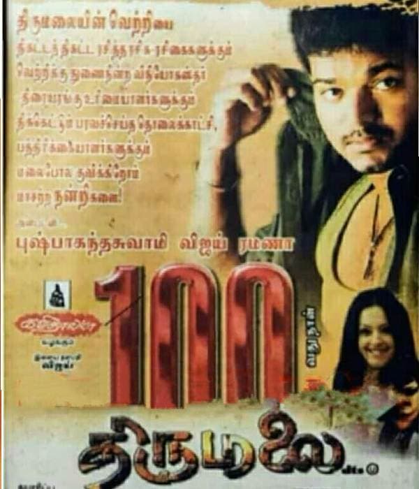 Thirumalai (2003) movie poster
