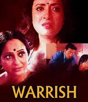 WARRISH (2004) movie poster