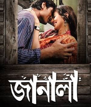 JANALA (2009) movie poster
