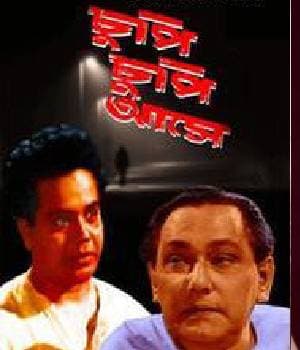 CHUPI CHUPI ASHEY (1960) poster