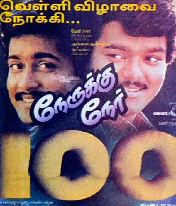 Nerukku Ner (1997) movie poster