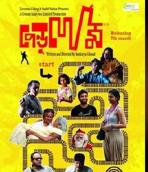 PENDULUM (2014) movie poster