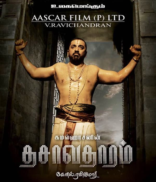 Dasavatharam (2008) movie poster